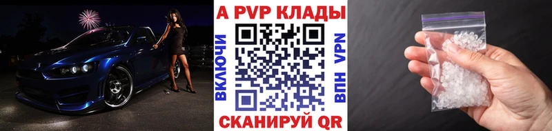 А ПВП Соль Купить где Оренбург