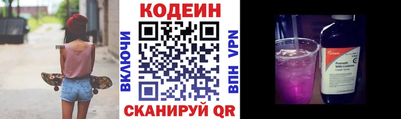 Codein Purple Drank  Купить где  Оренбург 